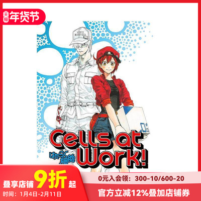 【预售】英文漫画 工作细胞 合集1 Cells at Work! Omnibus 1 (Vol
