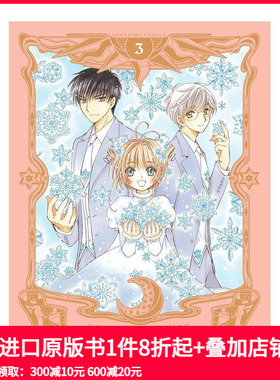 【预售】魔卡少女樱 珍藏版 3 Cardcaptor Sakura Collector's Edition 3 原版英文青少年读物