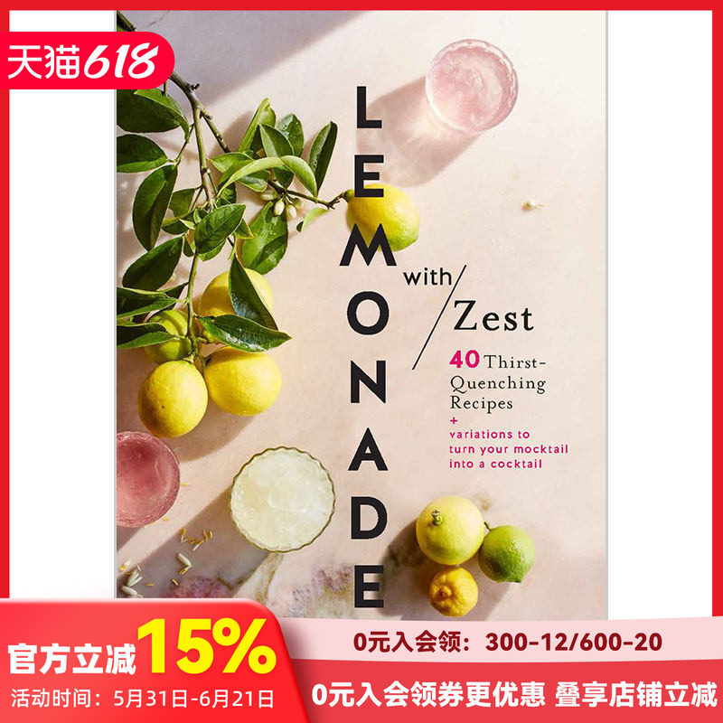 【现货】Lemonade with Zest 柠檬水与激爽 40道解渴的食谱 40个柠檬水饮料调配方法 柠檬水饮料做法 英文原版美食饮品调配配方