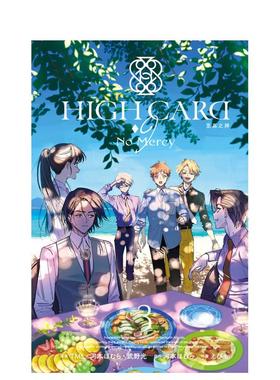 【现货】台版漫画 HIGH CARD 至高之牌-9 No Mercy 3完 台版原版繁体中文 原作：河本ほむら 长鸿出版 善本图书