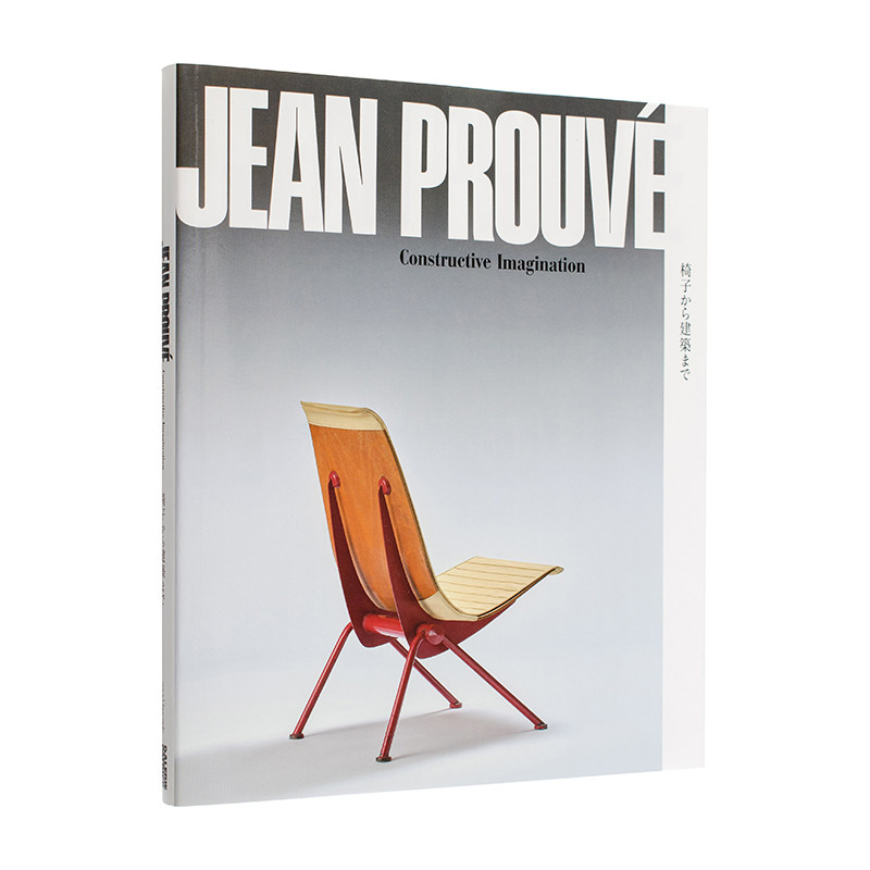 【现货】让·普鲁维:建构的想象力 Jean Prouvé 原版英文建筑设计 法国设计大师 标志性家具建筑作品 设计草图