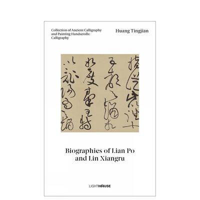 【预售】中国古代书画手卷·书法-黄庭坚《廉颇蔺相如列传》 Huang Tingjian: Biographies of Lian Po  原版英文艺术画册画集