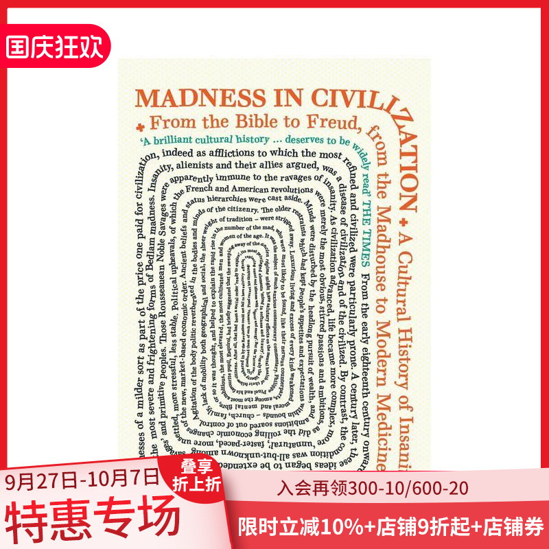 文明的疯狂 Madness i