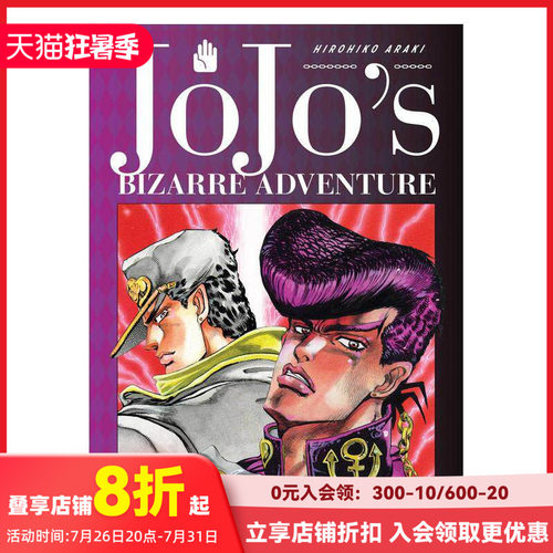JOJO的奇妙冒险4：钻石不灭