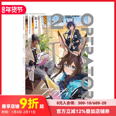 【预售】日文原版 阿克奈兹OPERATORS（2）日文漫画 进口原版书籍 善本图书