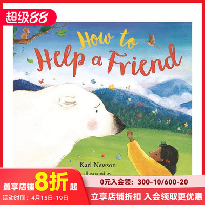 【现货】如何帮助朋友 How to Help a Friend 原版英文儿童绘本 善本图书
