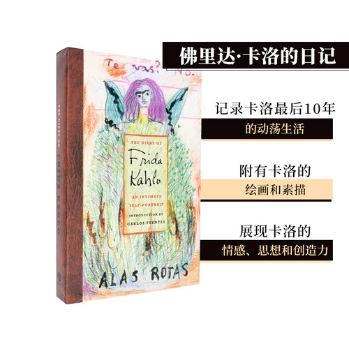 TheDiaryofFridaKahlo