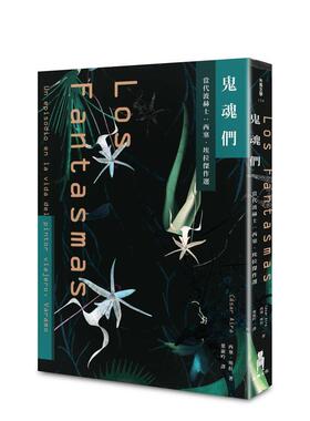 【现货】鬼魂们：当代波赫士:西塞?埃拉杰作选 台版原版中文繁体翻译文学 César Aira 读书国-木马文化