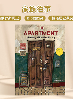 家族往事:一个世纪的俄罗斯历史The Apartment 俄罗斯寓言故事集 城市森林手册 儿童插画艺术知识启蒙绘本 可单拍