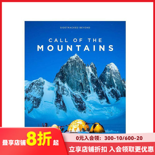 群山的呼唤：超越极限 Call