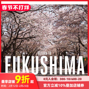 【现货】回到福岛 Return to Fukushima 原版英文摄影人文景观 正版进口图书