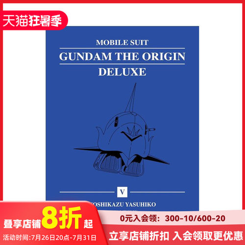 【现货】机动战士高达：THE ORIGIN豪华典藏版 5 Mobile Suit Gundam: THE ORIGIN Deluxe 5 原版英文漫画书