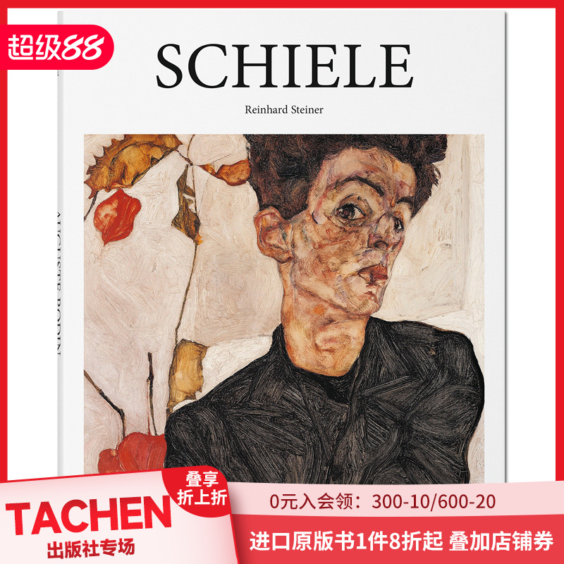 【现货】[TASCHEN]SCHIELE 埃贡席勒 英文原版表现主义艺术画册 图书 【Basic Art 2.0】