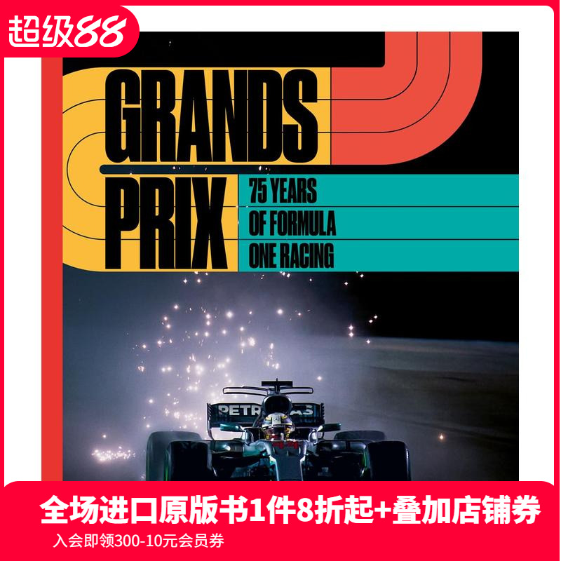 F1赛车：75年历史 Gran