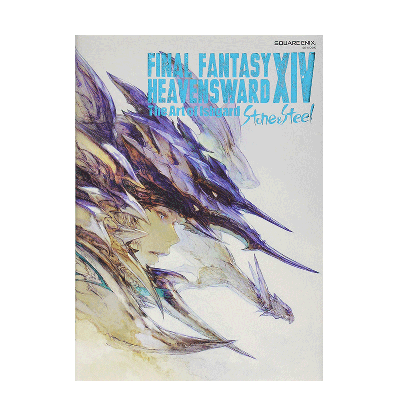 【预售】*终幻想14FINAL FANTASY XIV 苍穹之禁城HEAVENSWARD 游戏设定集Ishgard Stone and Steel SquareEnix 善本图书
