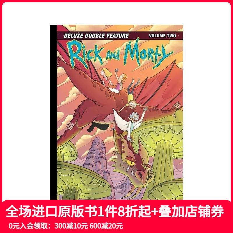 瑞克和摸蒂 豪华特辑 卷2 R