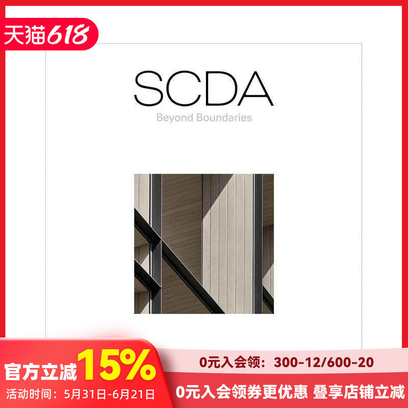 【预售】SCDA建筑事务所精选集 III（中文版） SCDA Beyond Boundaries 原版英文建筑设计 善本图书