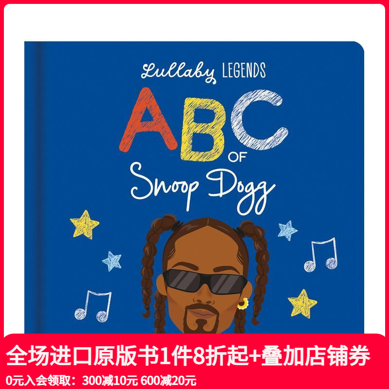 【摇篮曲传奇】史努比·狗狗AB