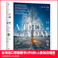 【預(yù)售】一日一樹一故事 港臺(tái)原版圖書臺(tái)版正版繁體中文 艾米-珍．必爾 科普 大雁-本事出版 善本圖書