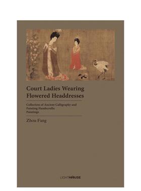 【预售】【中国古代书画手卷集】戴花头饰的宫廷仕女 Court Ladies Wearing Flowered Headdresses 原版英文艺术画册画集