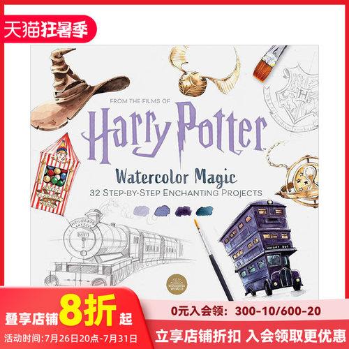 哈利·波特神奇水彩英文艺术