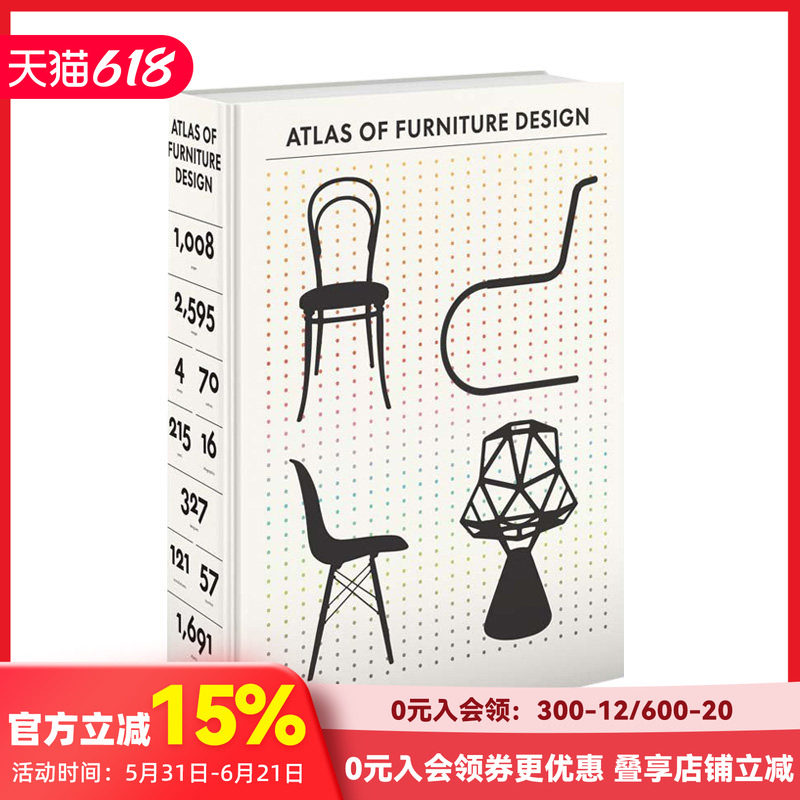 【现货】【Vitra设计博物馆】家具设计图集 The Atlas of Furniture Design 英文原版工业产品设计