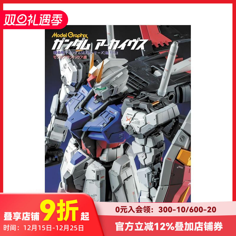 机动战士高达SEED系列篇Vo