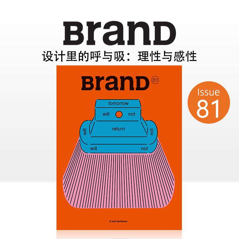 BranD 2025年03期 NO.81 [设计里的呼与吸：理性与感性] 中文版BranD杂志 BranD编辑部 杂志+BranD杂志社,书籍/杂志/报纸,艺术类原版书,淘宝优惠券,粉丝福利购,淘宝优惠卷