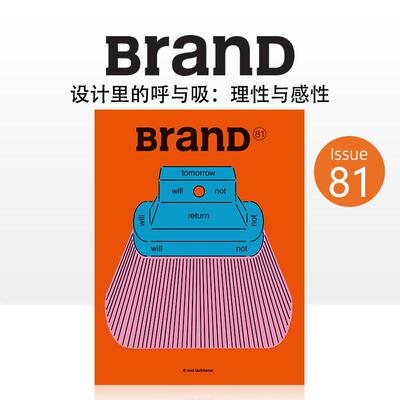 【现货】BranD杂志 NO.81 [设计里的呼与吸：理性与感性] 中文版BranD杂志 BranD编辑部 杂志+BranD杂志社
