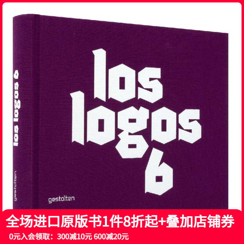 标志视线6全球品牌商标