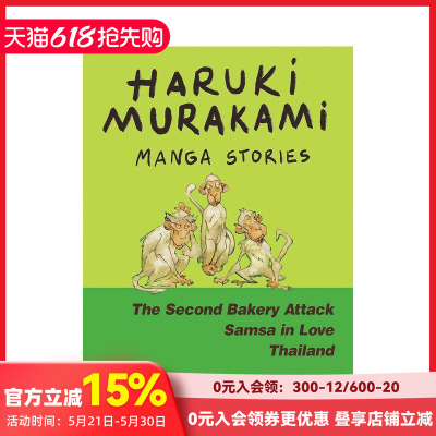 【现货】村上春树漫画故事2 Haruki Murakami Manga Stories 2 原