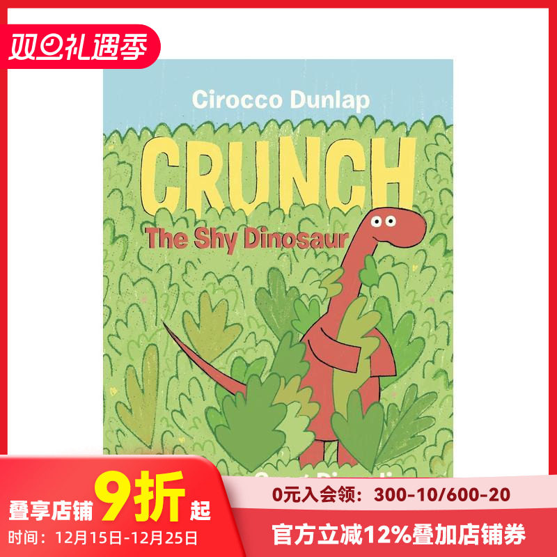 吱吱嘎嘎，害羞的恐龙 CRUN