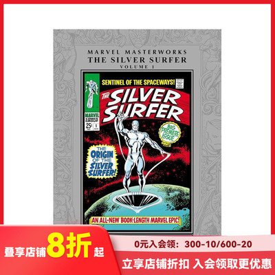 【预售】漫威大师作品：银影侠 卷1（复刻版） Marvel Masterworks: The Silver Surfer Vol. 1原版英文漫画书 漫威漫画
