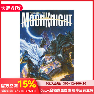 【预售】英文漫画 Marvel漫威 月光骑士的复仇 卷2：它还活着 Vengeance of The Moon Knight Vol. 2: It's Alive 原版英文