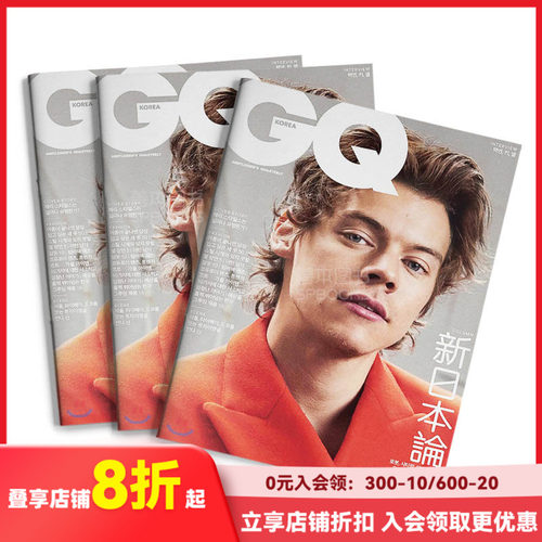 【订阅】 GQ Magazine(Korea) 韩国韩文原版 男性时尚杂志 年订12期 D204 善本图书 - 封面