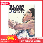 日文漫画 完整版 现货 DUNK 灌篮高手 SLAM 原版 完全版