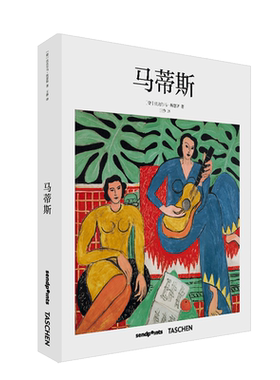 马蒂斯Matisse简体中文版