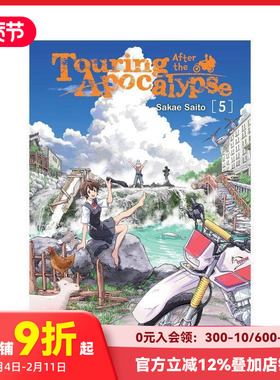 【现货】末世二轮之旅 卷5 Touring After the Apocalypse  Vol. 5 2025新番TV动画原作 原版英文漫画书