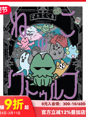 【预售】英文漫画 克苏鲁猫 Cthulhu Cat 原版英文 善本图书