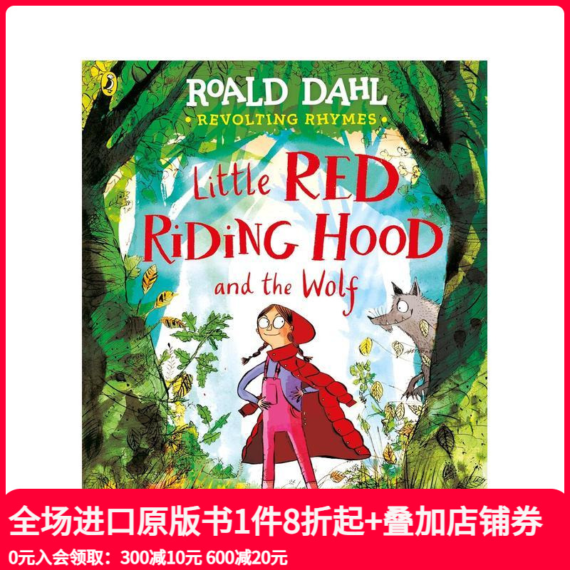 反叛童谣：小红帽 Revolt