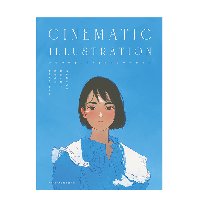 电影画面般的插画集日文