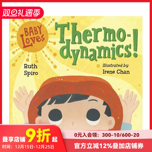 【宝宝爱启蒙】热力学！ 【Ba