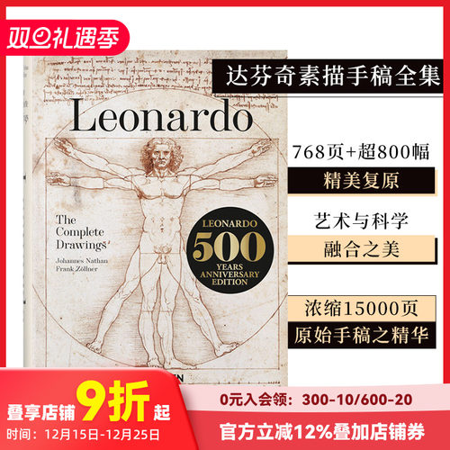 LeonardoDaVinci达芬奇素描