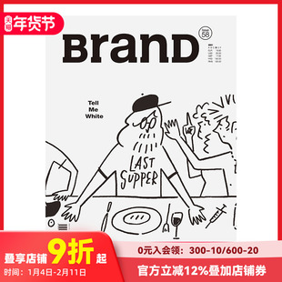 【现货】BranD杂志58期英文版 主题:设计对“白