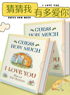 【粉红甜心版】猜猜我有多爱你 图画书立体书手偶书(可单拍) 英文儿童绘本 Guess How Much I Love You 早教启蒙睡前故事