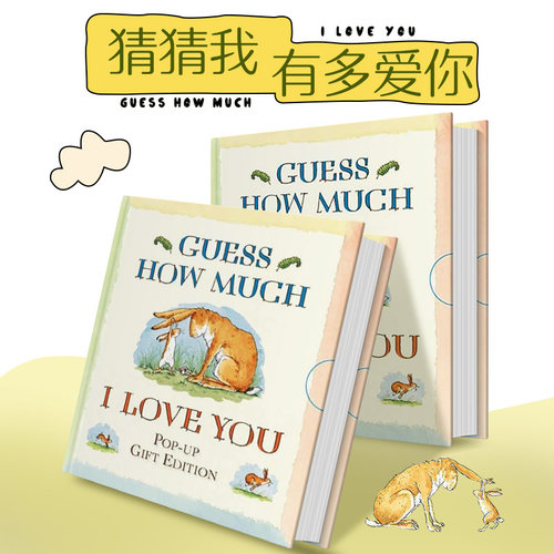 猜猜我有多爱你英文绘本
