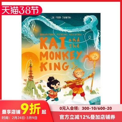 【现货】【Brownstone神话故事系列】凯西与美猴王 中国神话 Kai and the Monkey King 原版英文儿童漫画 善本图书