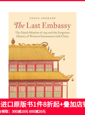 【预售】最后的大使馆：1795的荷兰使馆和被遗忘的中西交流 The Last Embassy 原版英文人文历史