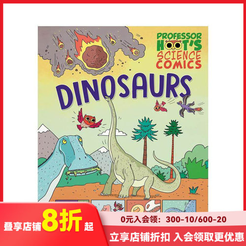 霍特教授的科学漫画：恐龙 Pr