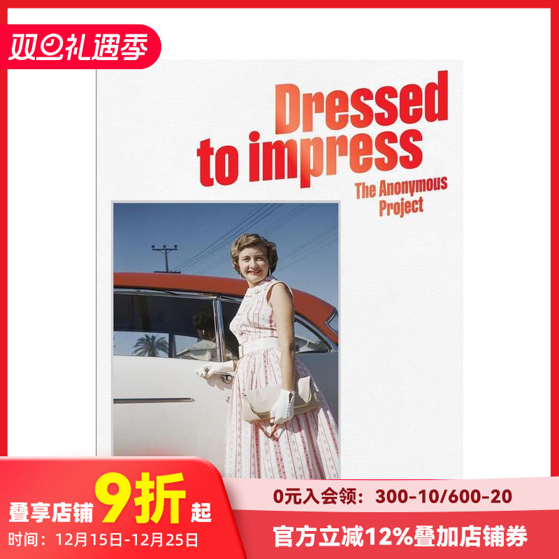 衣冠楚楚：匿名项目 Lee S